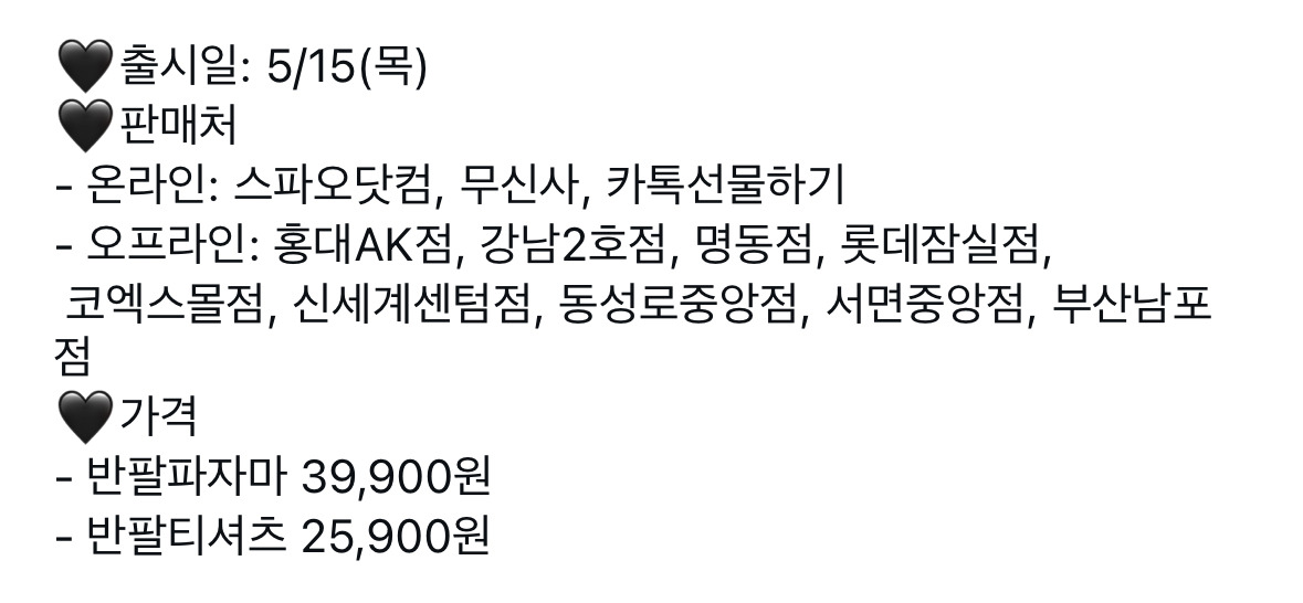 스파오X듀 가나디 콜라보 상품 | 인스티즈