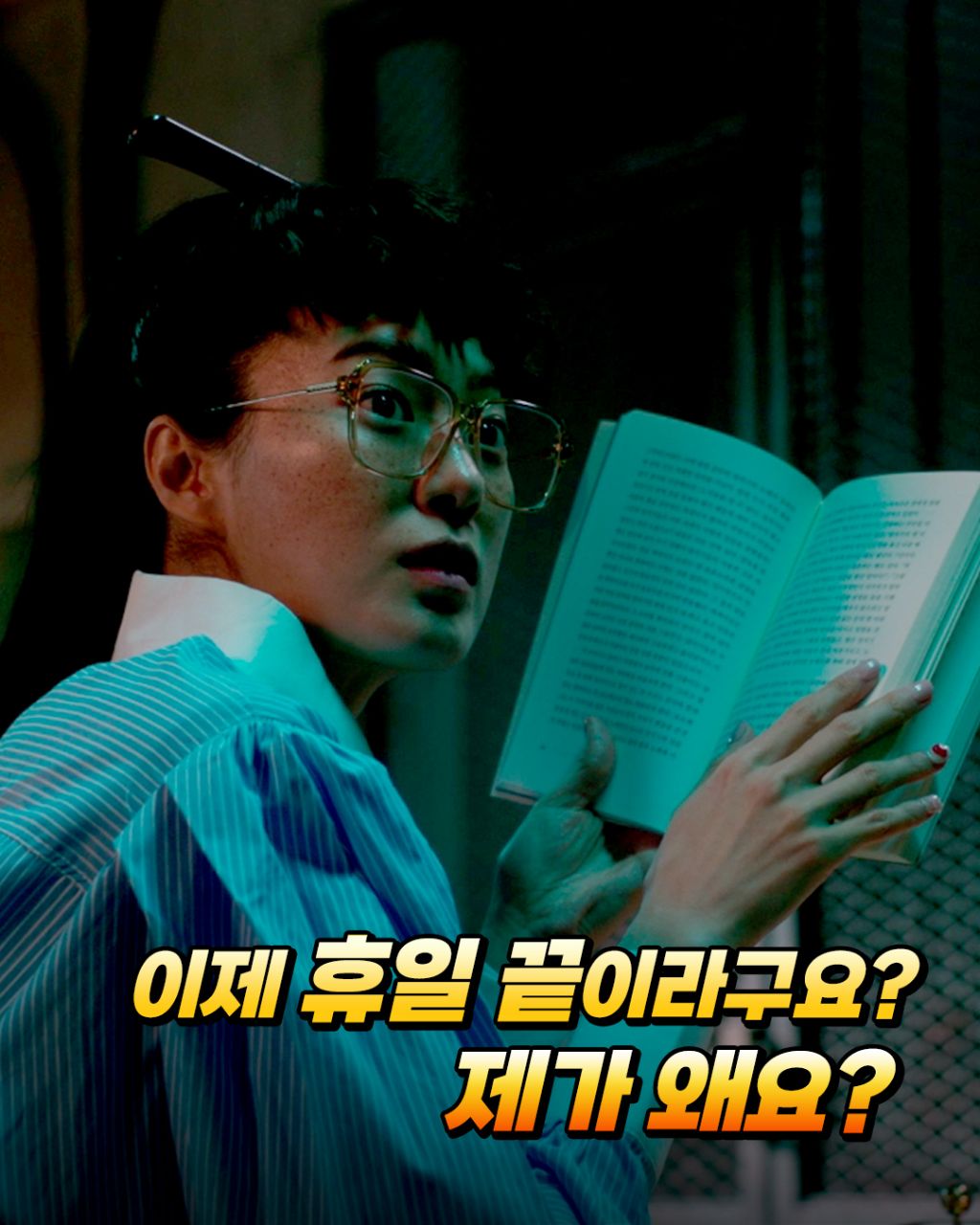 직장인들이 쓰기 좋은 짤 by파과 | 인스티즈
