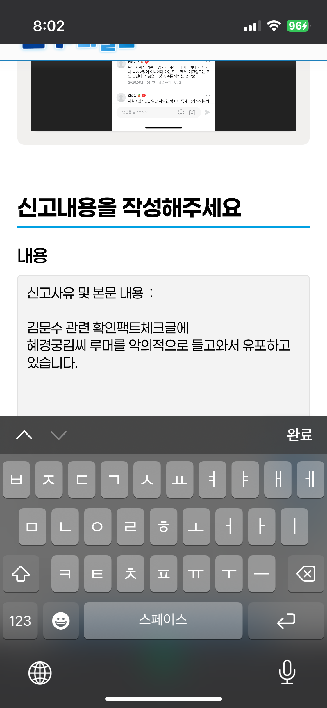 수상하리만치 동시다발적으로 올라오는 문수 착즙글들 | 인스티즈