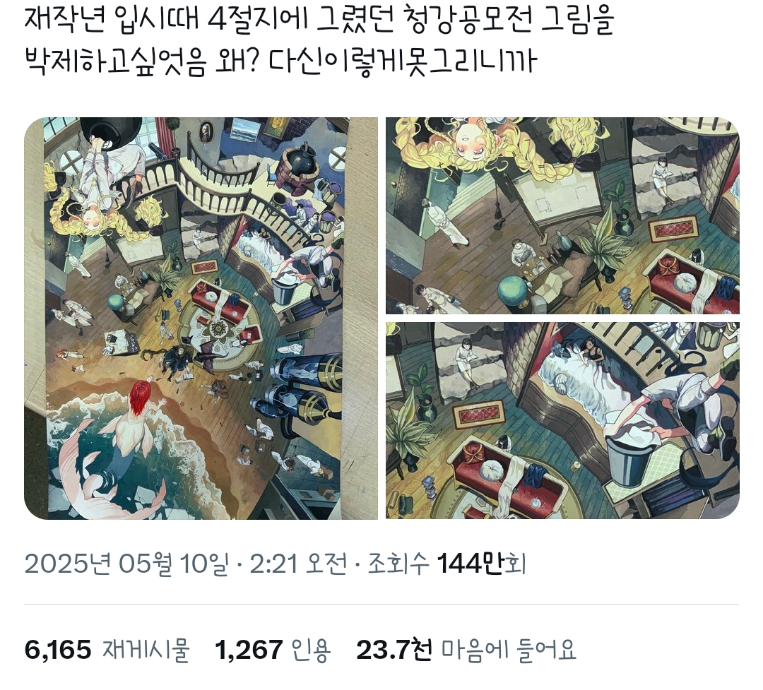 재작년 입시때 4절지에 그렸던 청강공모전 그림을 박제하고싶엇음 왜? | 인스티즈
