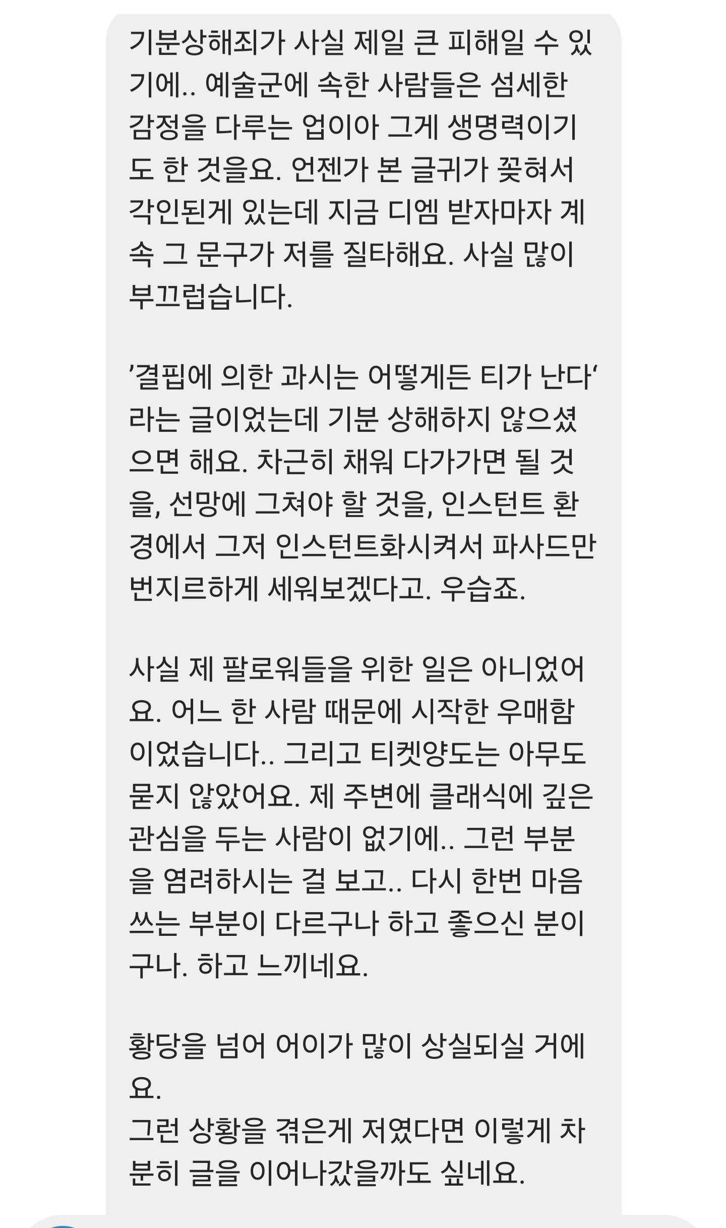 일면식도 없는 인스타 사용자에게 트위터 글 싹다 도용당한 한 트위터리안(스압주의) | 인스티즈