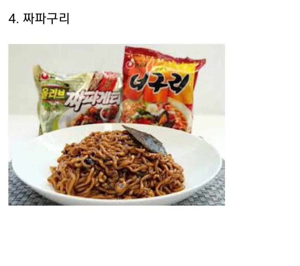 유행했던 음식 중 내가 안먹어본 음식은? | 인스티즈