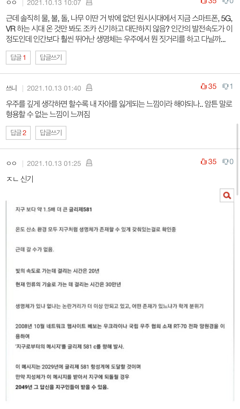 살면서본 우주썰중 젤 충격적이었던거 뭐 있냐 | 인스티즈