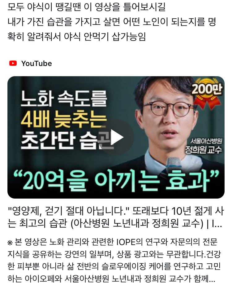 노화 속도를 4배 늦추는 습관 "20억을 아끼는 효과” 영상 앙딱정