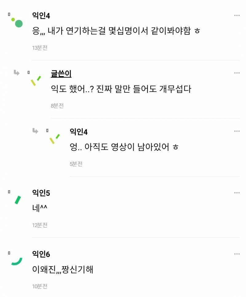 중앙대 학생들 진짜 다 연기했어? 교필이 연기라고? | 인스티즈
