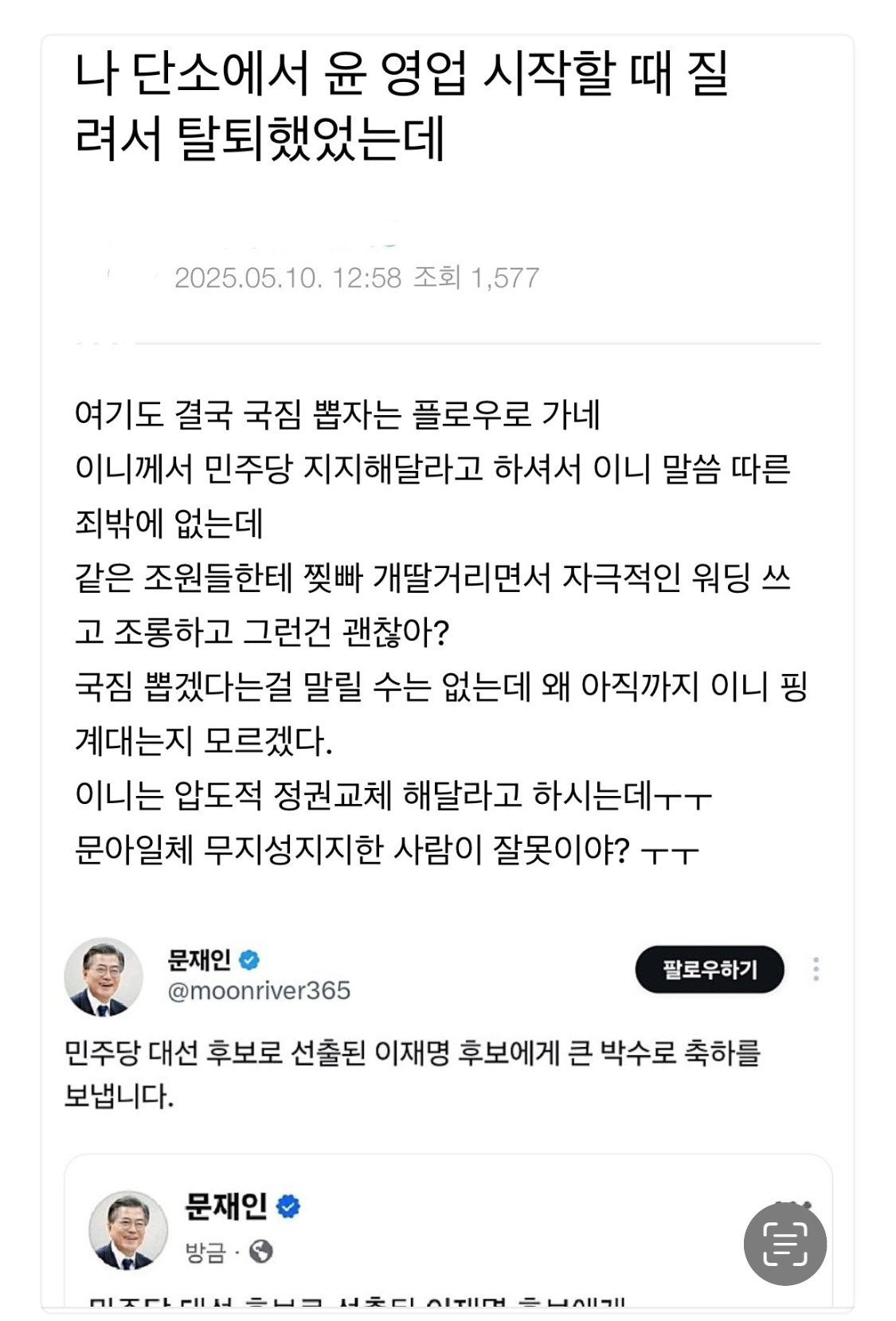 소쌍은 왜 자정이 안될까? | 인스티즈