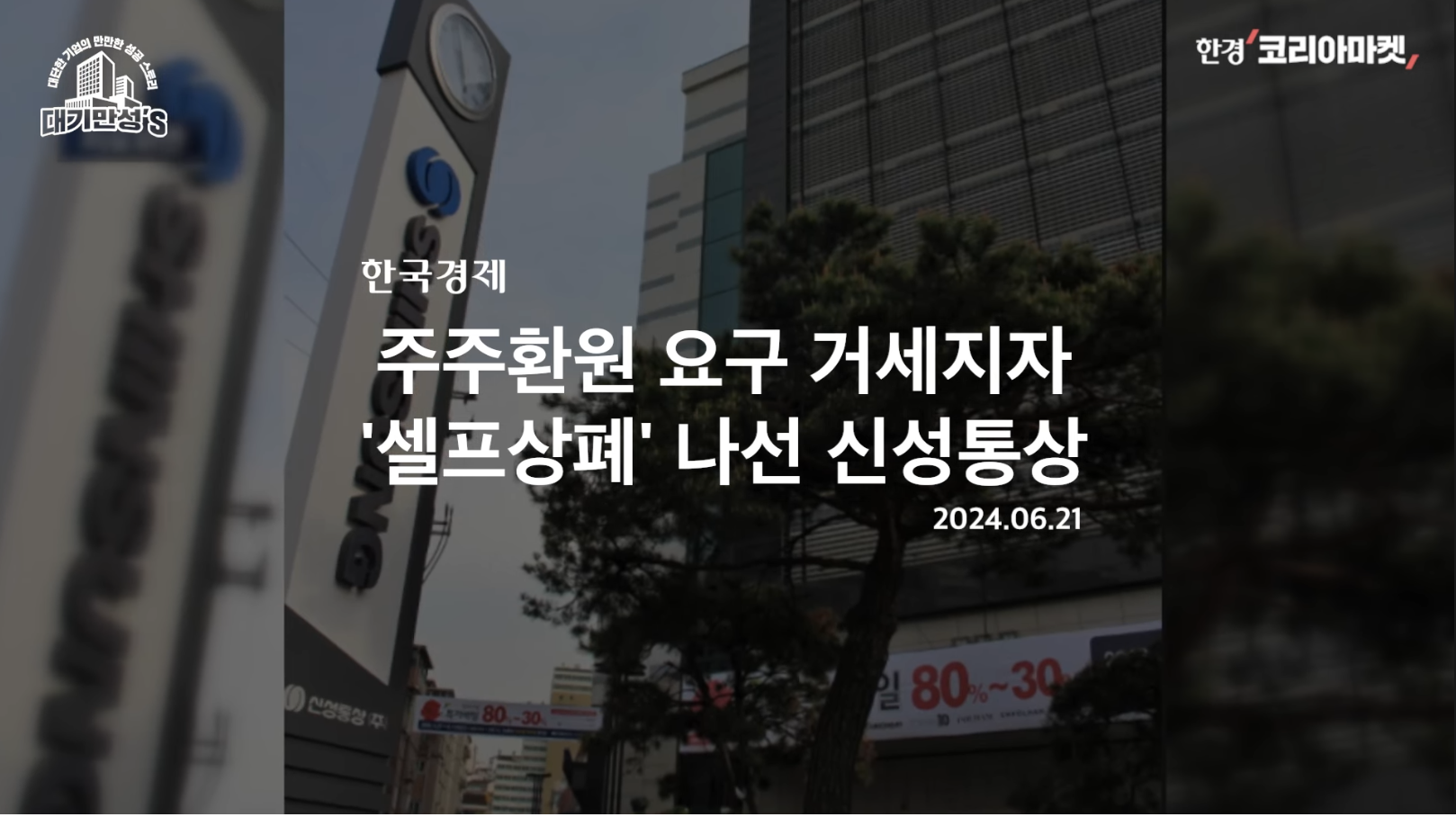 유니클로 대항마로 응원해줬더니... 배신으로 응답한 신성통상 | 인스티즈