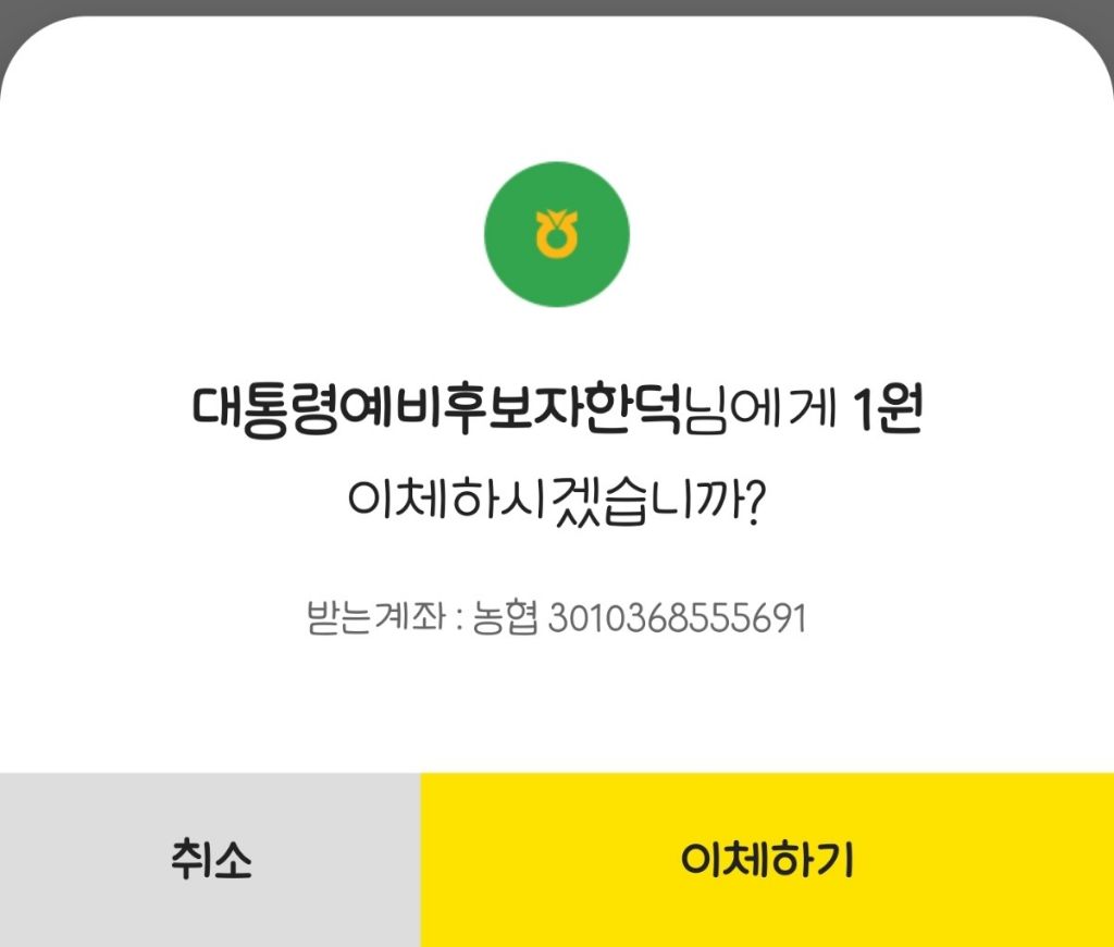 (김문수 잘때 후원 계좌부터 열어버리는 한덕수 | 인스티즈