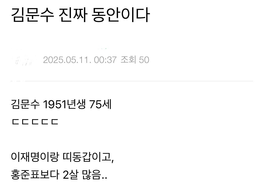  김문수 착즙시작하는 소쌍