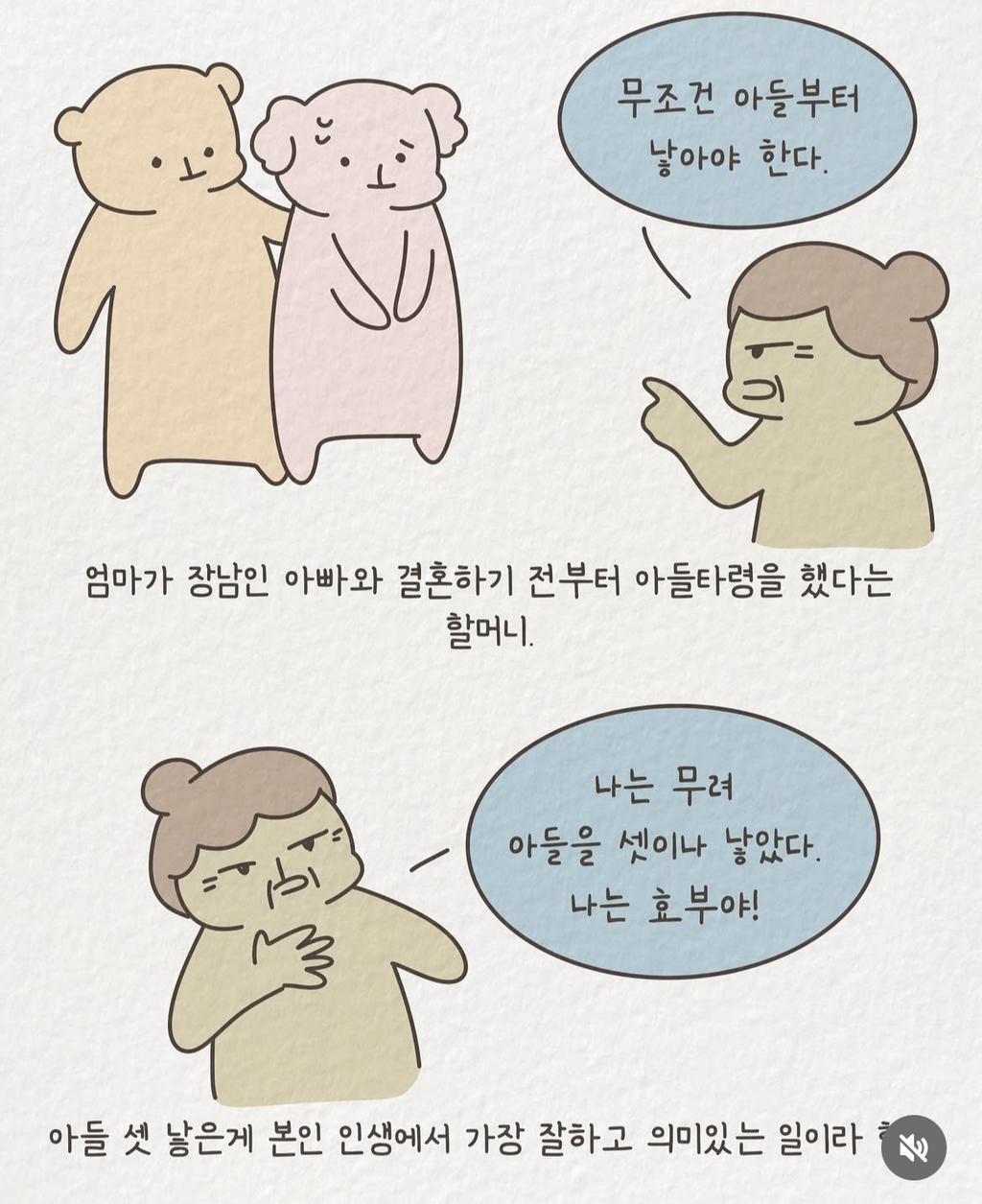 아들 아니라고 손녀딸 버리고 온 할망구 | 인스티즈
