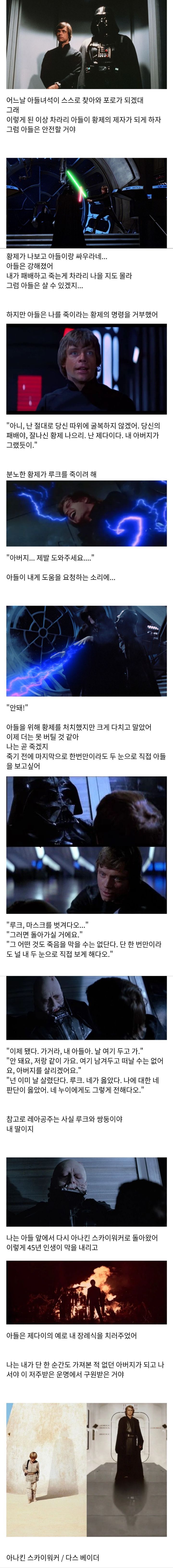 은하계 악명높은 빌런의 저주받고 꼬인 인생....jpg | 인스티즈