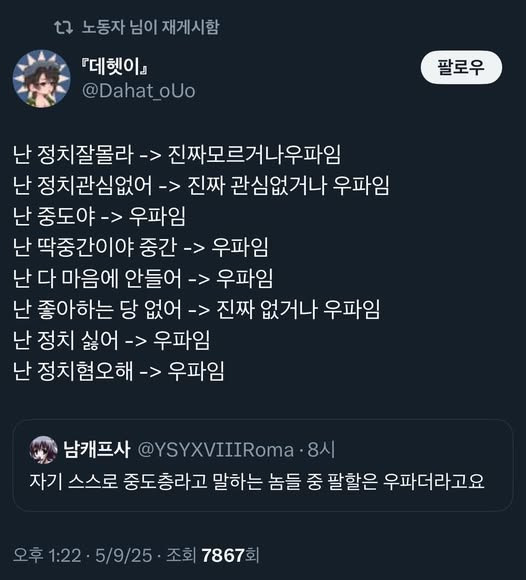 정치에 관심없다는 사람들 특징