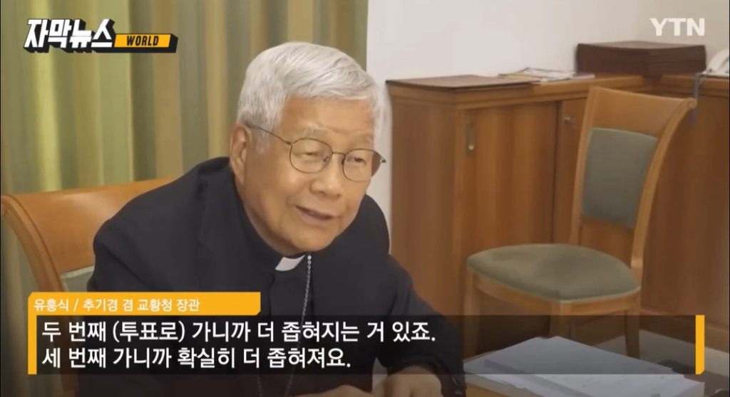 유흥식 추기경이 설명하는 이번 콘클라베.jpg
