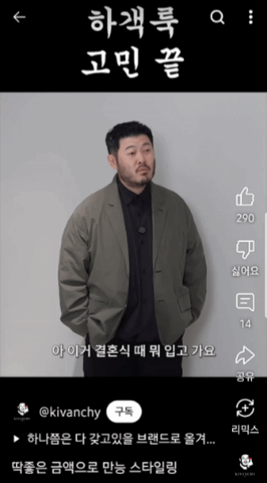  잘.못.했음 네마디 해야할거 같은 배우 김기방의 결혼식 하객 추천룩
