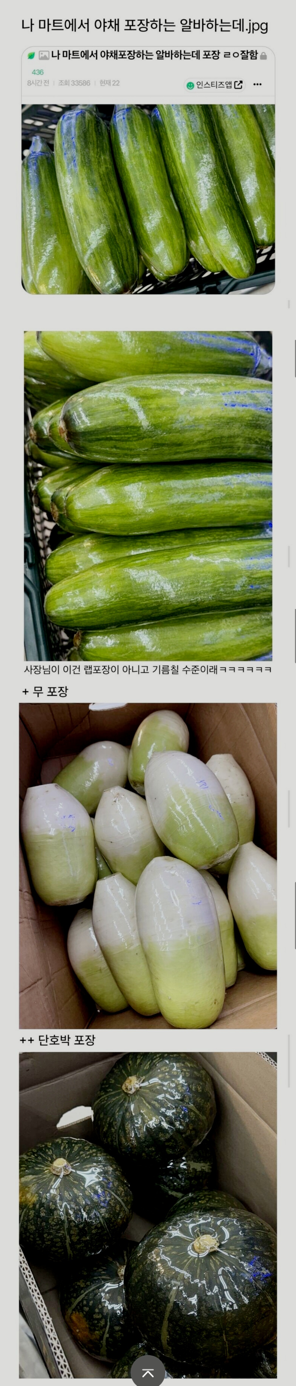  야채포장 알바하는데 사장님한테 칭찬 받았따