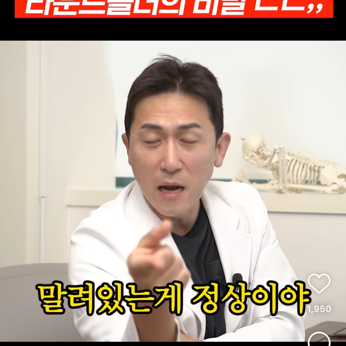  절반은 잘못알고 있다는 라운드숄더의 진실2