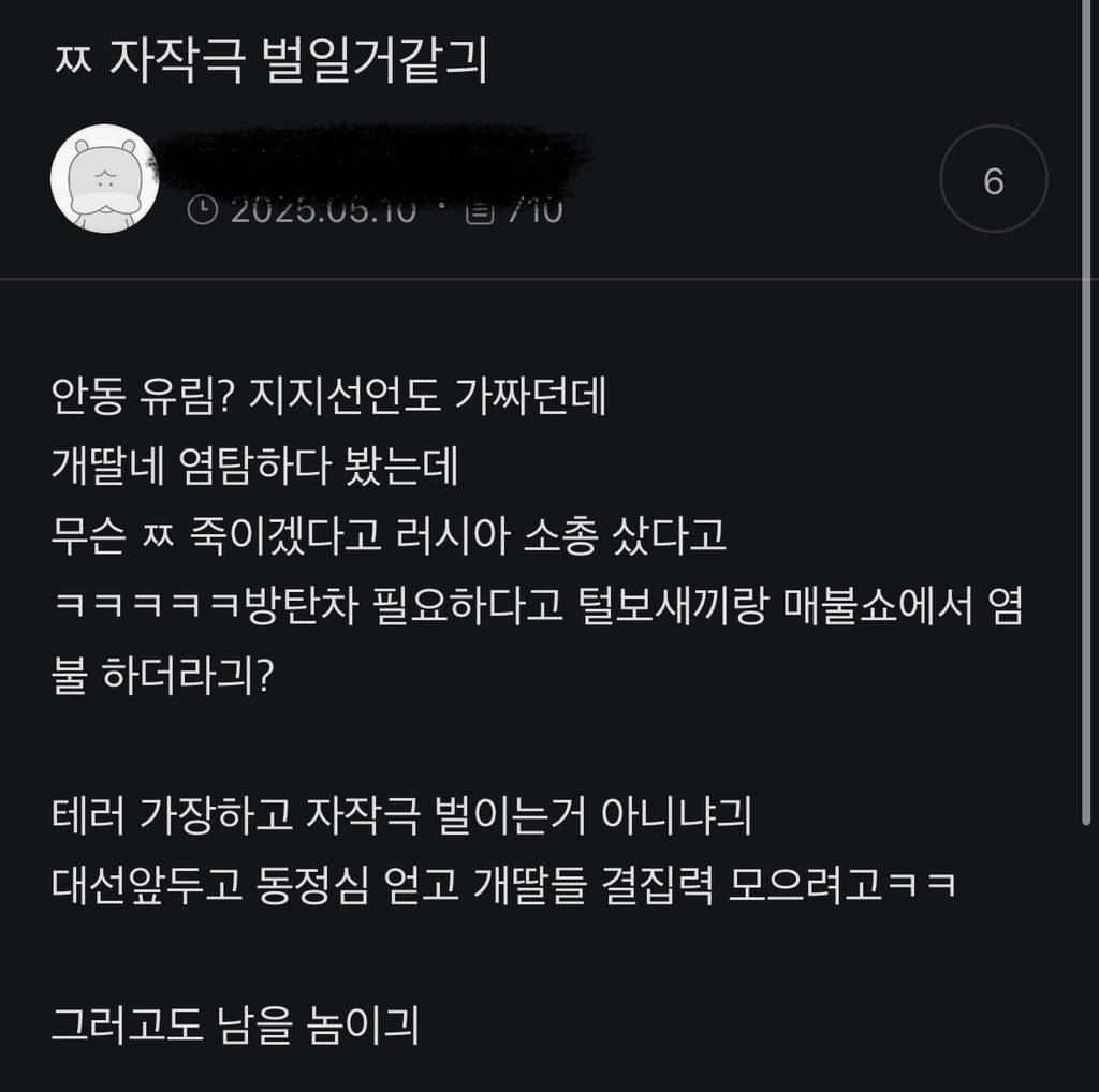 김문수보고 김무열 닮았다고 착즙 시작한 소드 | 인스티즈