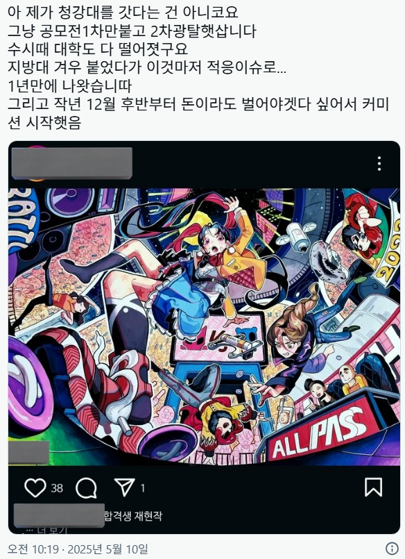 최근 커미션으로 3천만원 번거 인증한 작가의 그림 수준.jpg | 인스티즈