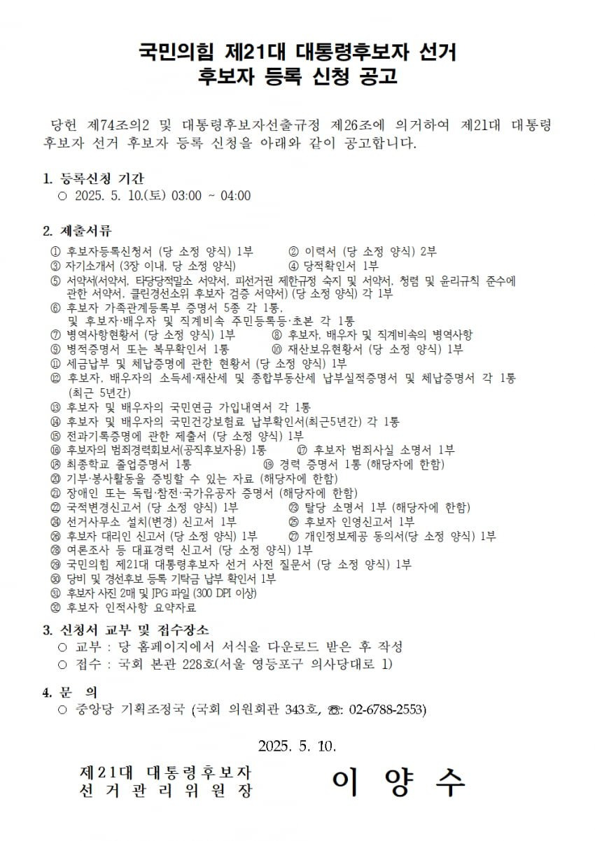 새벽에 일어난 사건 정리 | 인스티즈