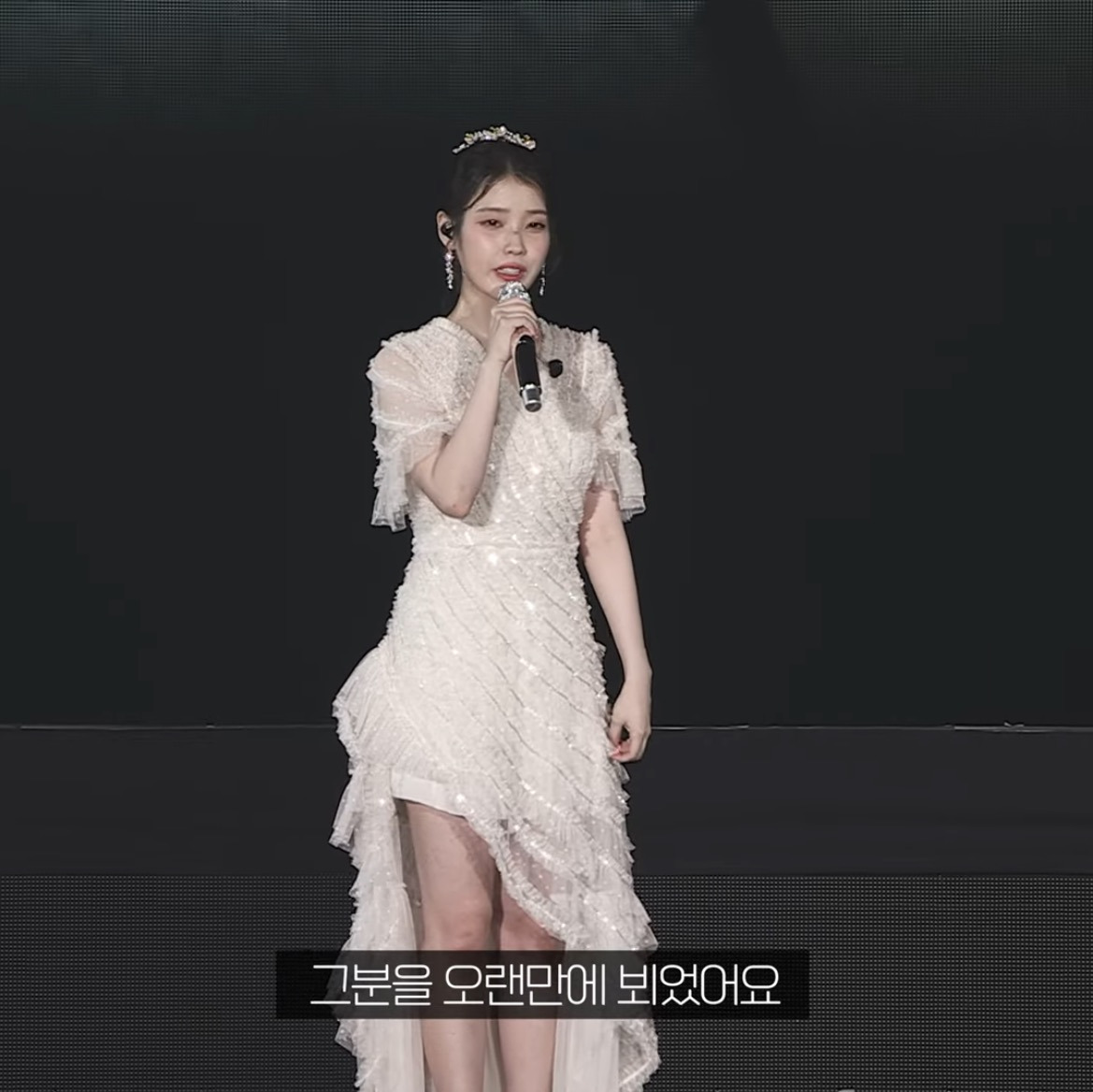 11년만에 만난 팬때문에 눈물터진 아이유.twt | 인스티즈