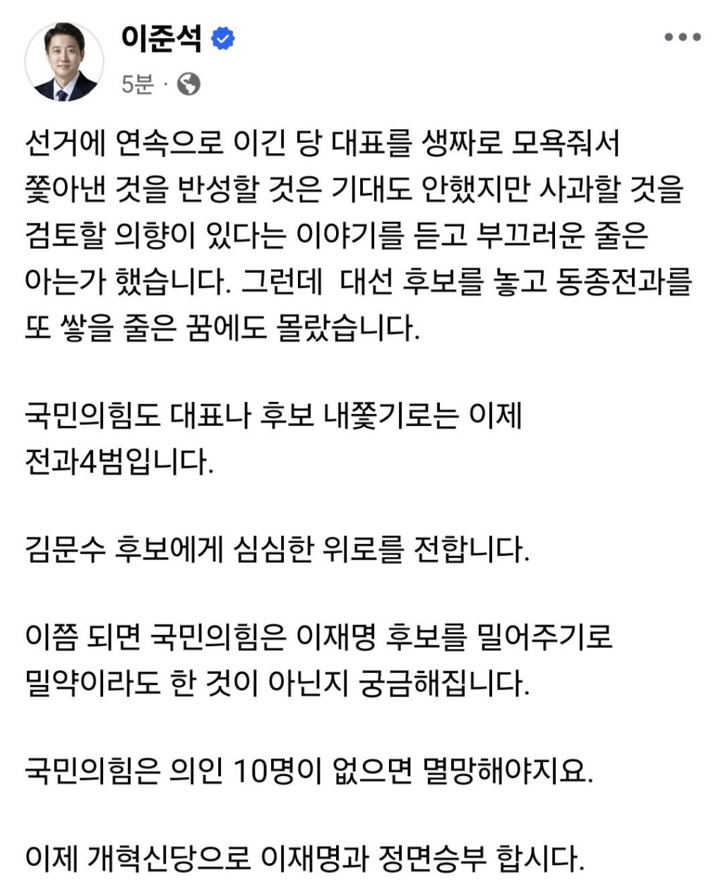 현시각 주요 보수 인사들 반응 | 인스티즈