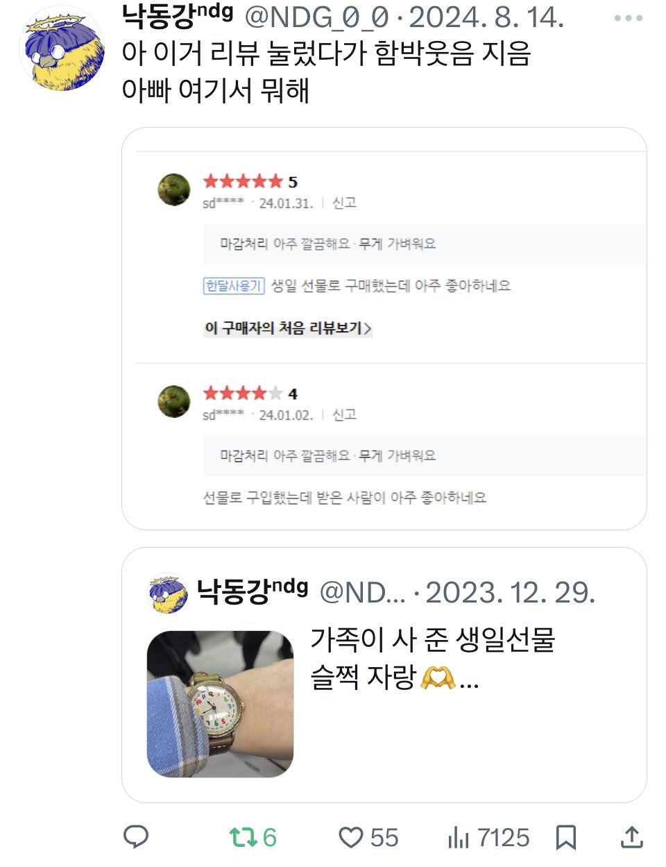우리 아빠는 너무너무 꿈결같은 분이셨어요 | 인스티즈