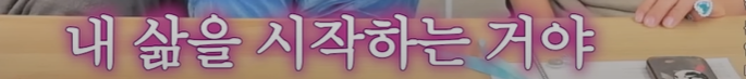 퀸가비: 직장은 그냥 돈 버는 곳인 거야.직장에서 자아를 실현하려고 하지마 | 인스티즈