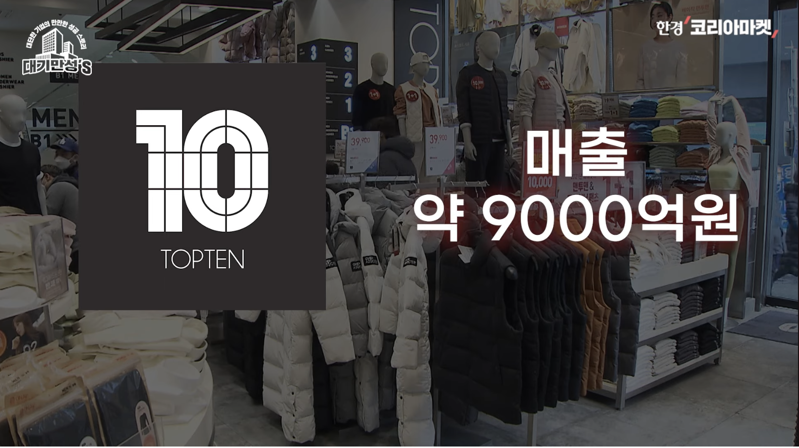 유니클로 대항마로 응원해줬더니... 배신으로 응답한 신성통상 | 인스티즈