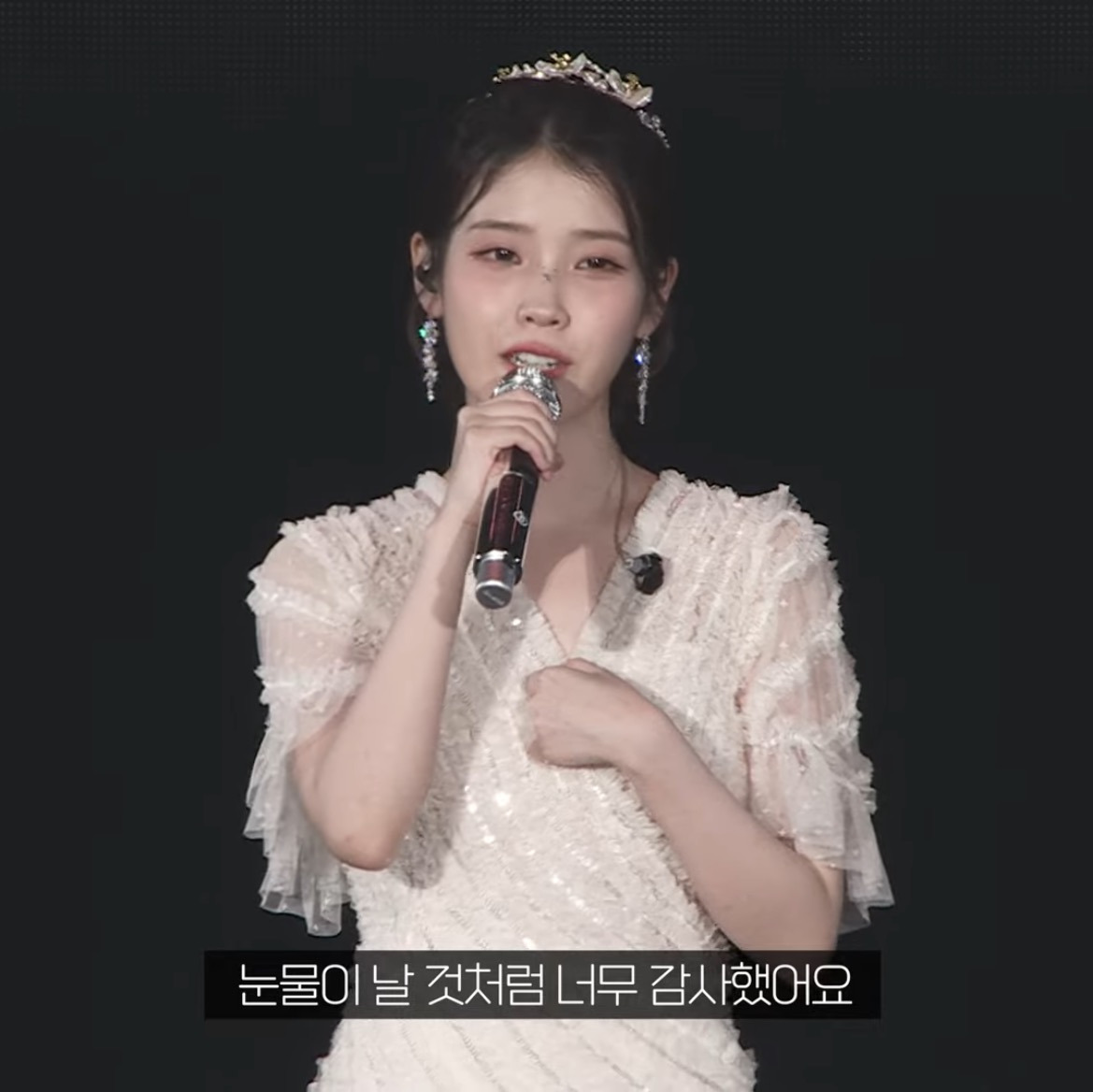 11년만에 만난 팬때문에 눈물터진 아이유.twt | 인스티즈