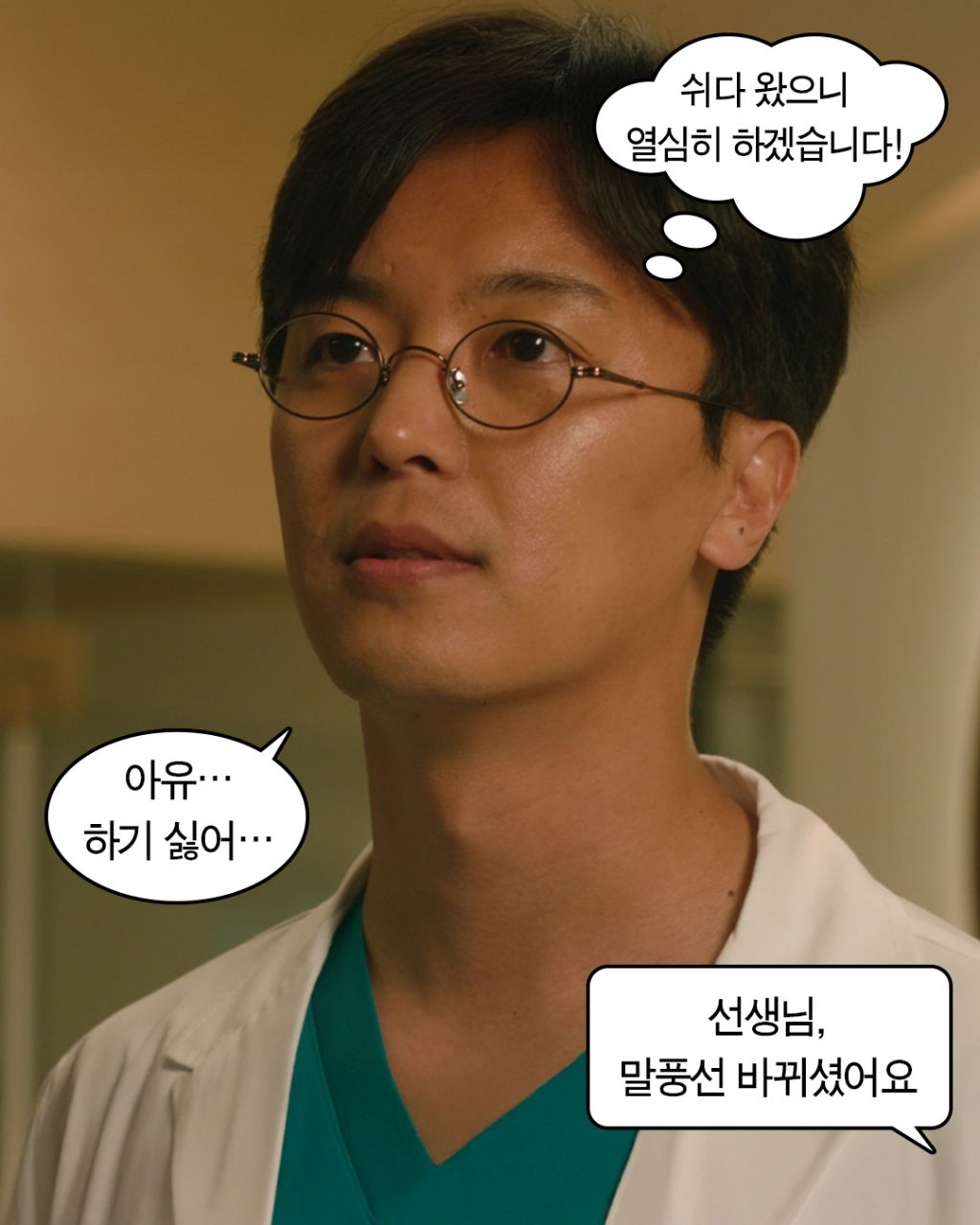 직장인들이 쓰기 좋은 짤 by파과 | 인스티즈