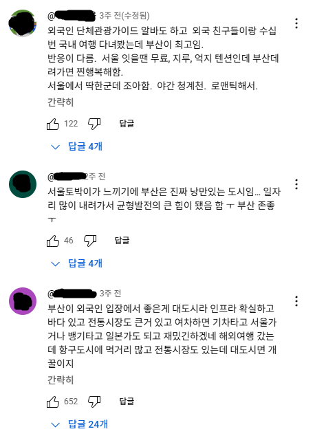 해외까지 소문난 대한민국 꿀잼 도시.jpg | 인스티즈