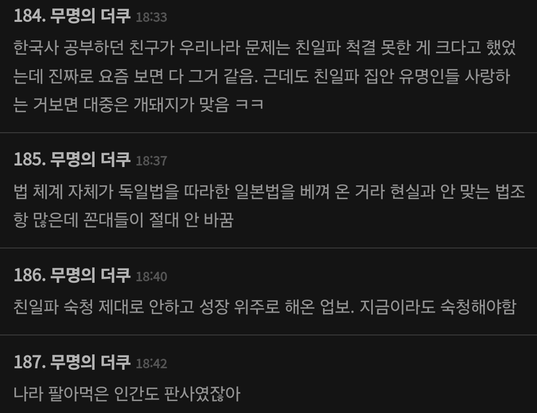우리나라 법조계에도 친일파가 많다고 함 | 인스티즈