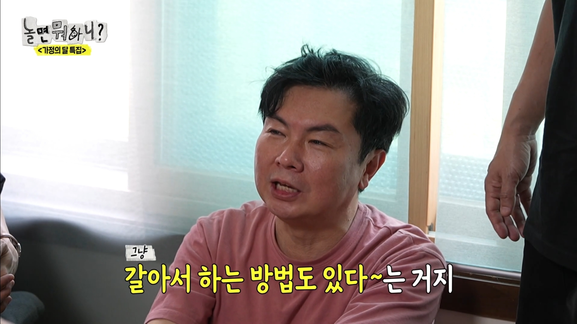 어제 익온을 뜨겁게 만든 놀면뭐하니 임원희와 임우일 | 인스티즈