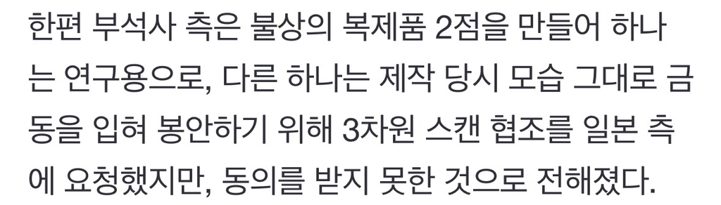 사실상 문화재를 뺏기위해 민법을 제정한듯한 일본 | 인스티즈