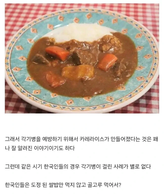 한국인은 거의 잘 안걸리는 질병.jpg | 인스티즈