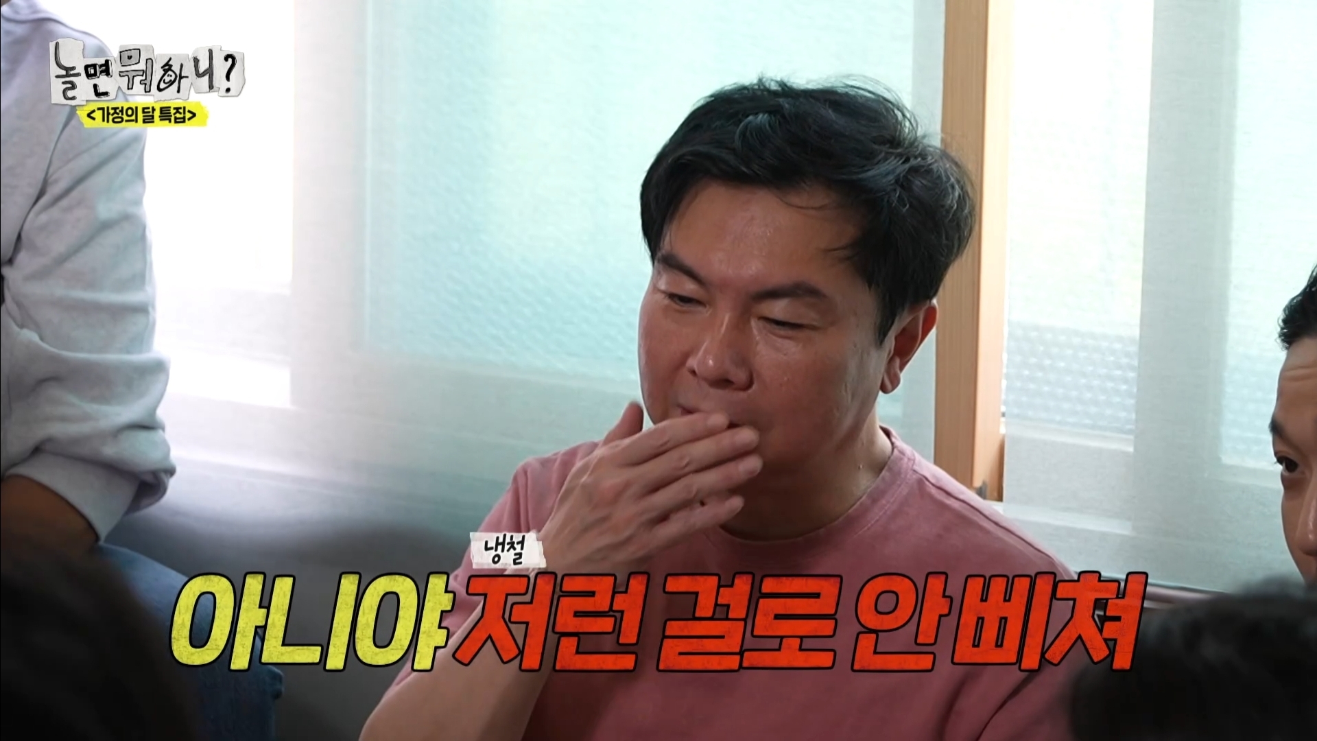 어제 익온을 뜨겁게 만든 놀면뭐하니 임원희와 임우일 | 인스티즈
