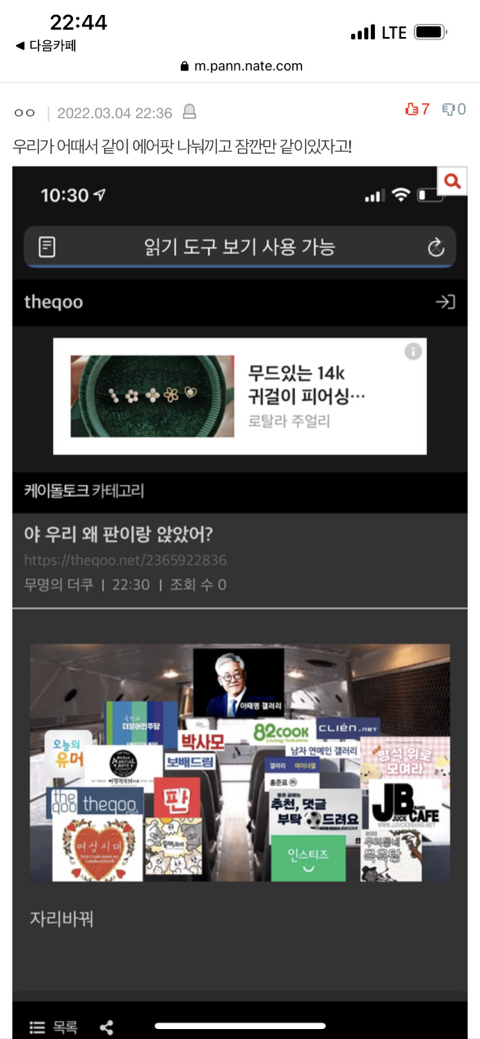 오늘자 이재명 버스로 시작된 커뮤대통합...jpg | 인스티즈