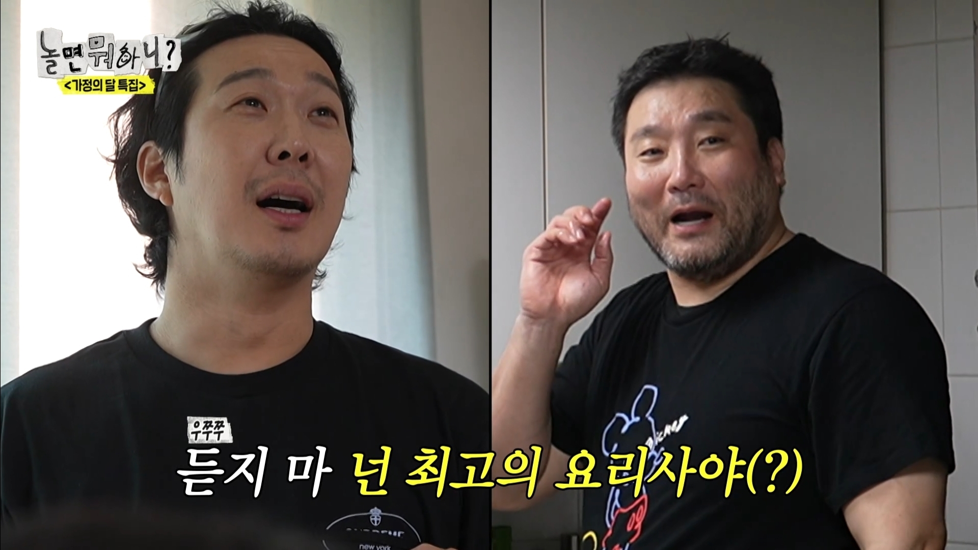 어제 익온을 뜨겁게 만든 놀면뭐하니 임원희와 임우일 | 인스티즈