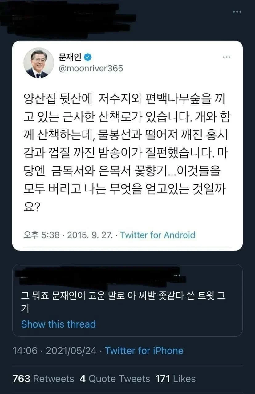 문재인은 맨날 영애화법으로 돌려말했는데 이재명은 맨날 긁?긁? 응발렷쥬 츄베릅리로리로리로 하는거 개웃기네 | 인스티즈