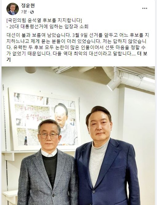 이낙연이 똥파리를 주워먹은 이유 | 인스티즈