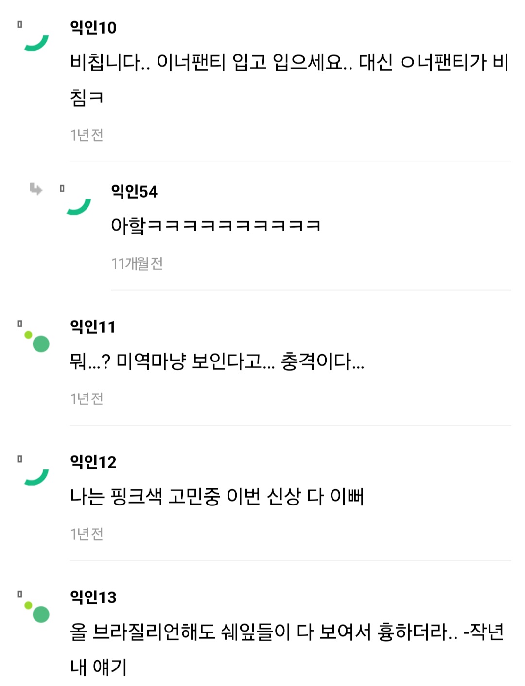 물놀이갈 때 하얀수영복 입는다하면 말려야하는 이유 | 인스티즈