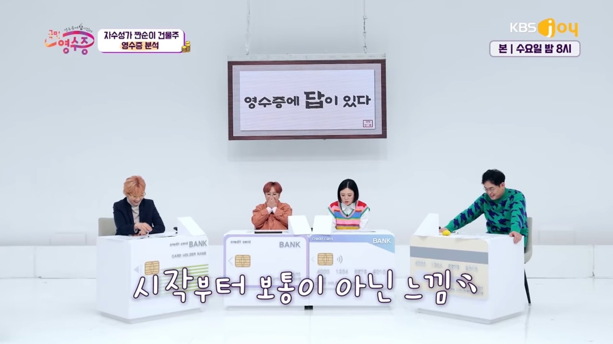 [국민영수증] 40억 건물주가 쓴 한달 생활비.jpg | 인스티즈