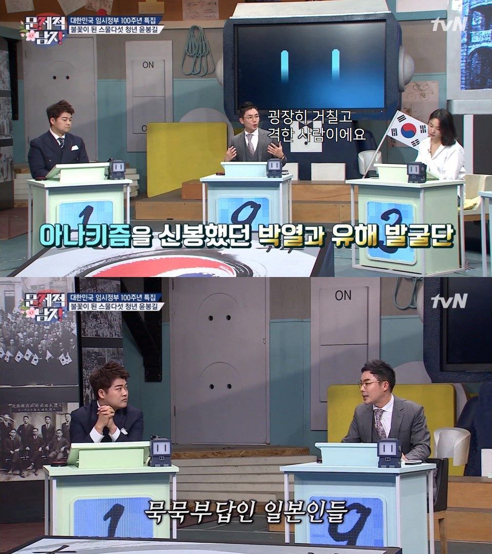  윤봉길 의사의 유해가 발견된 장소.jpg