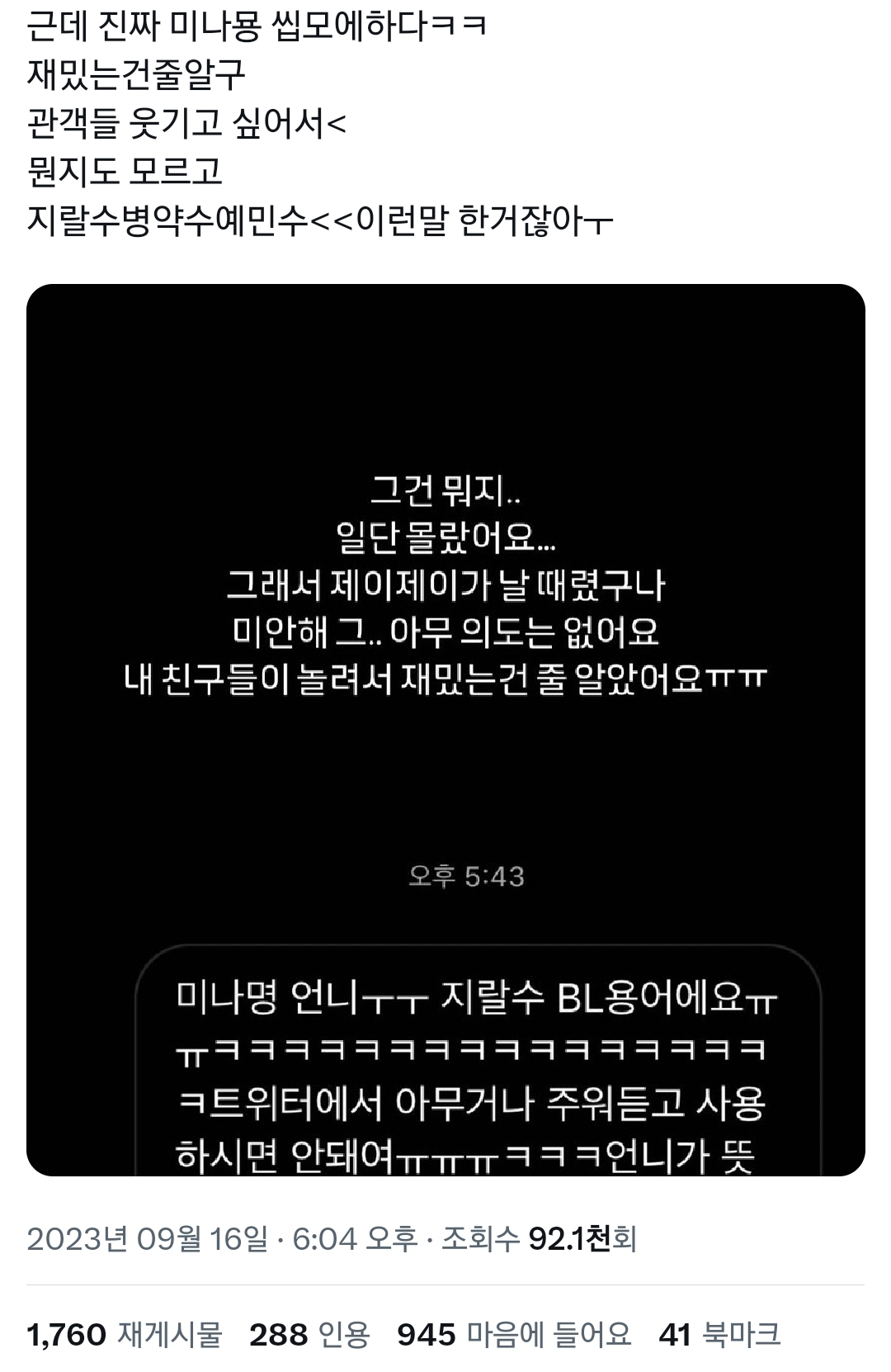오늘자 스우파2 게릴라 공연 대참사.twt