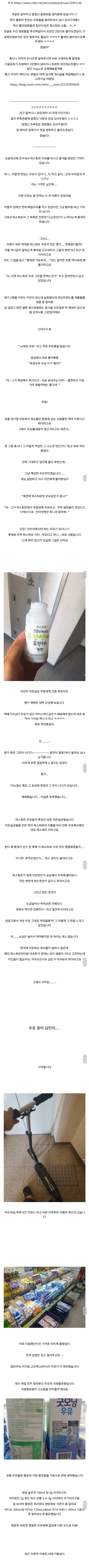  고소한 우유를 찾아 삼만리 해봤습니다