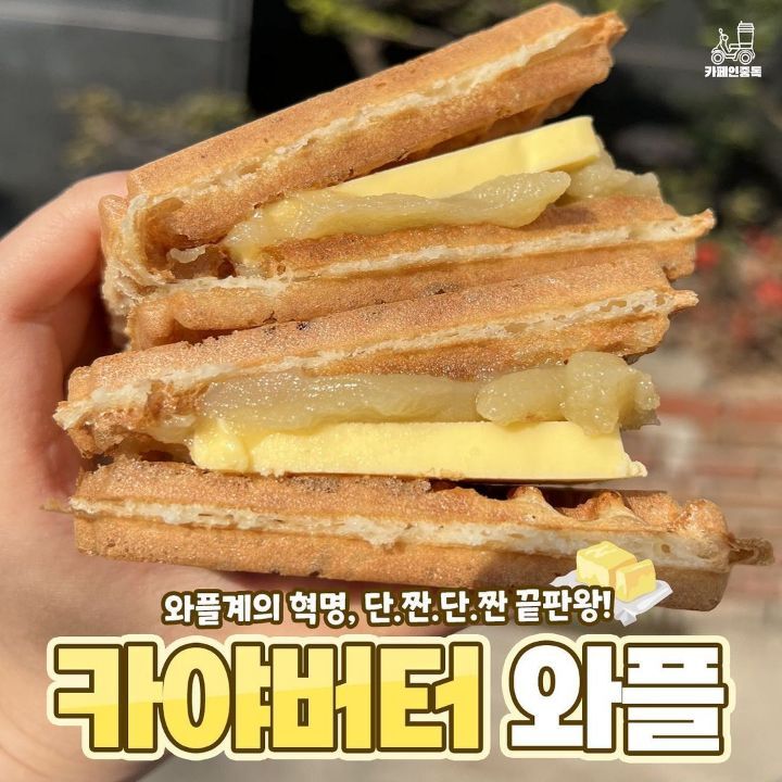 와플 크림이 맛있다는 카페인중독 와플 메뉴 추천.jpg | 인스티즈