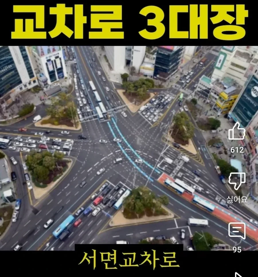 부산 교차로 3대장 | 인스티즈
