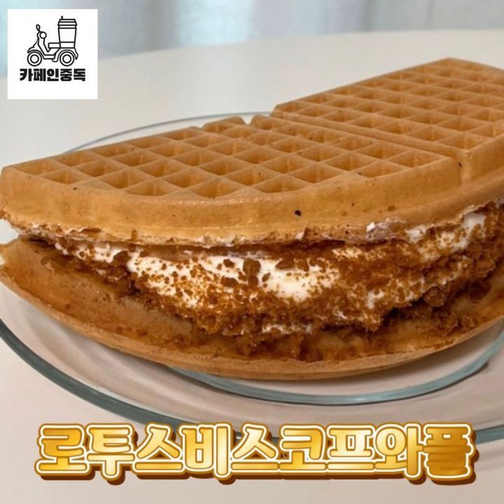 와플 크림이 맛있다는 카페인중독 와플 메뉴 추천.jpg | 인스티즈