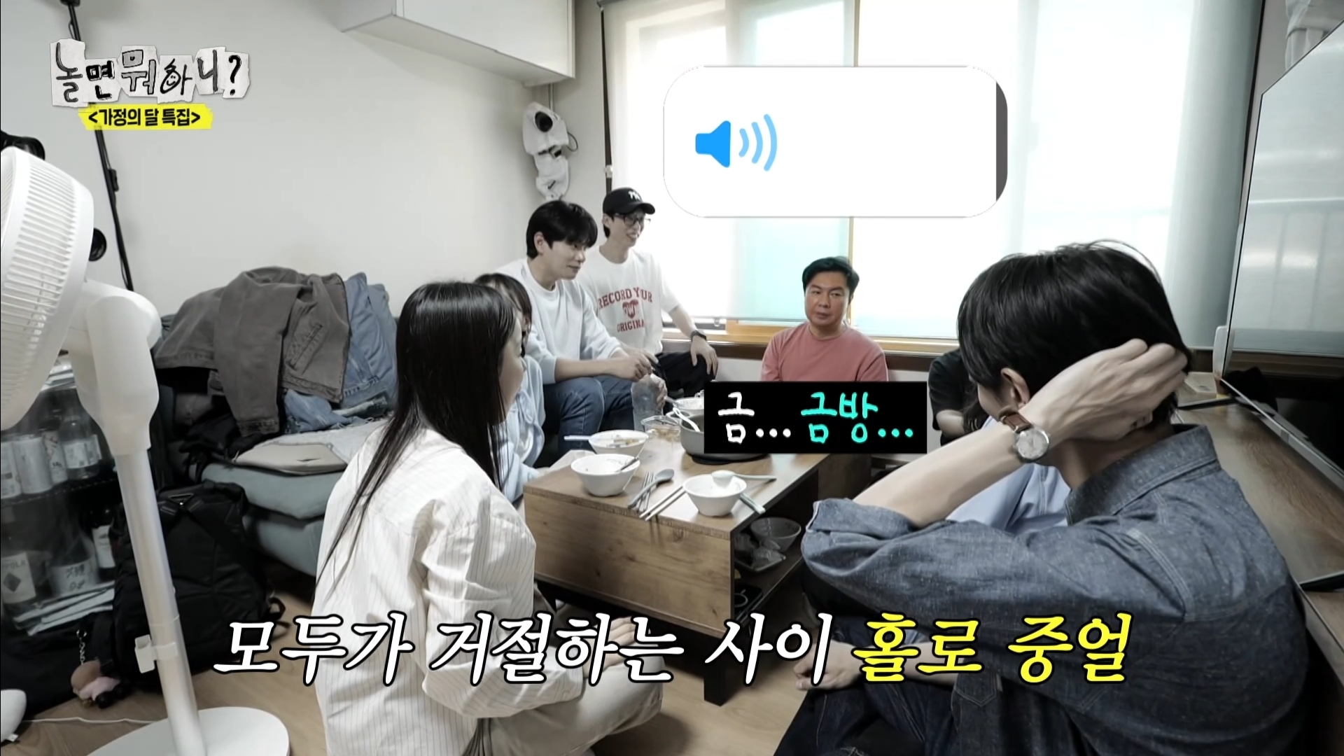 어제 익온을 뜨겁게 만든 놀면뭐하니 임원희와 임우일 | 인스티즈
