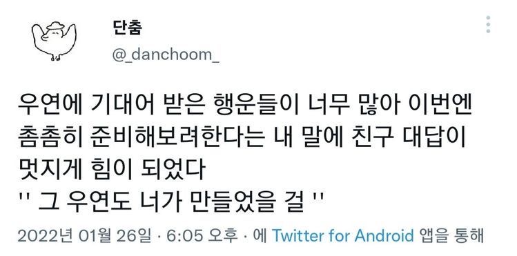 돌이켜보면,몹시 괴로울때 성장했고 모든게 편안할때 퇴보했다 | 인스티즈